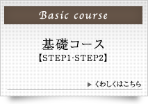 Basic course bR[X