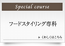 special course t[hX^CO